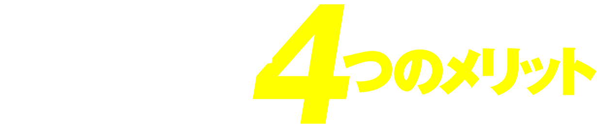 専門家型コンサルタントを卒業し、選ばれるパートナー型コンサルタントになりませんか？